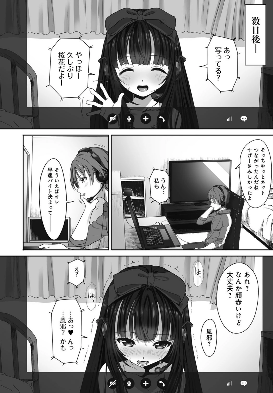 試し読み 6枚目