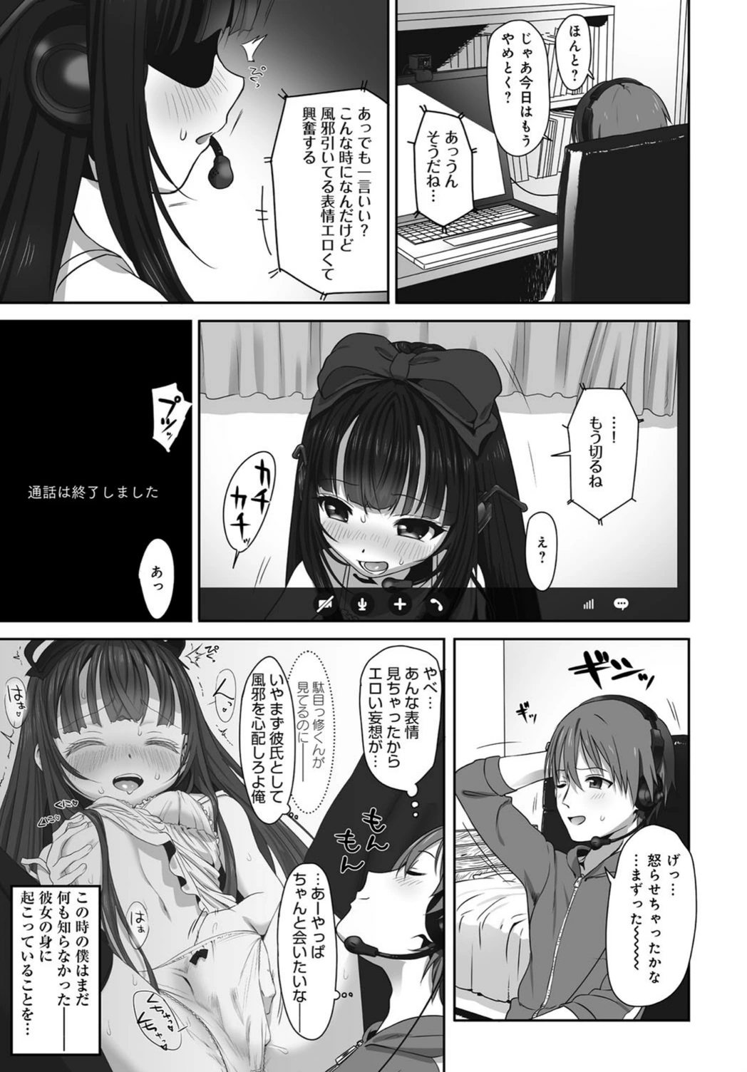 試し読み 7枚目