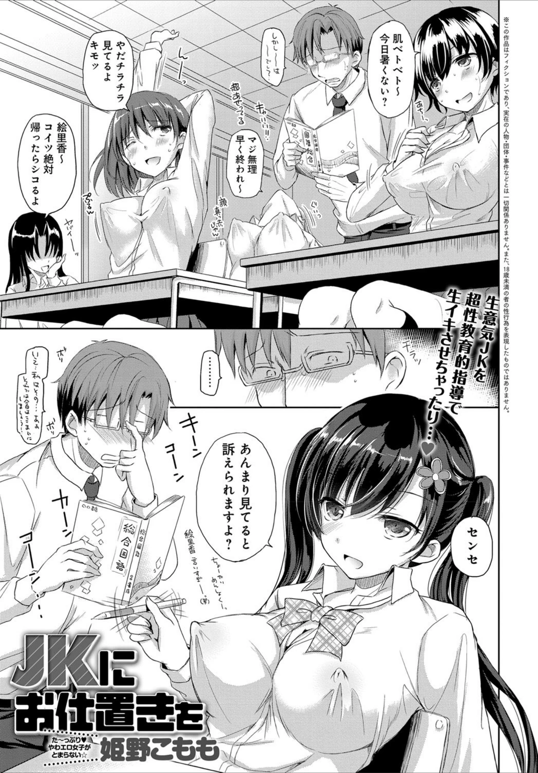 試し読み 1枚目