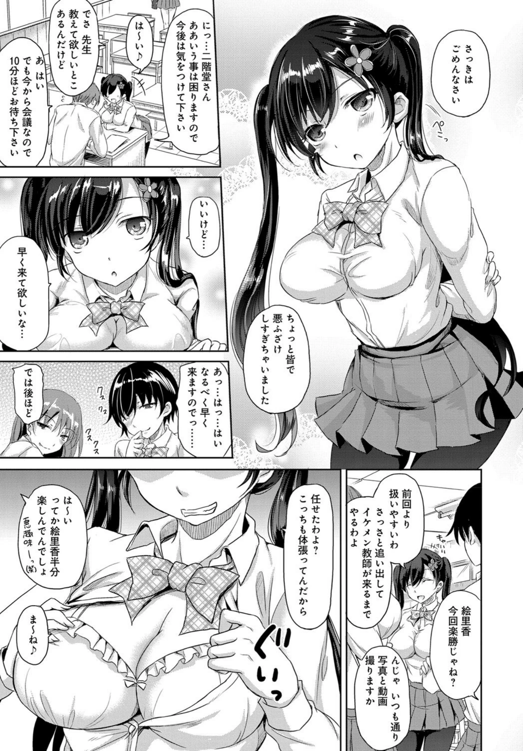 試し読み 3枚目