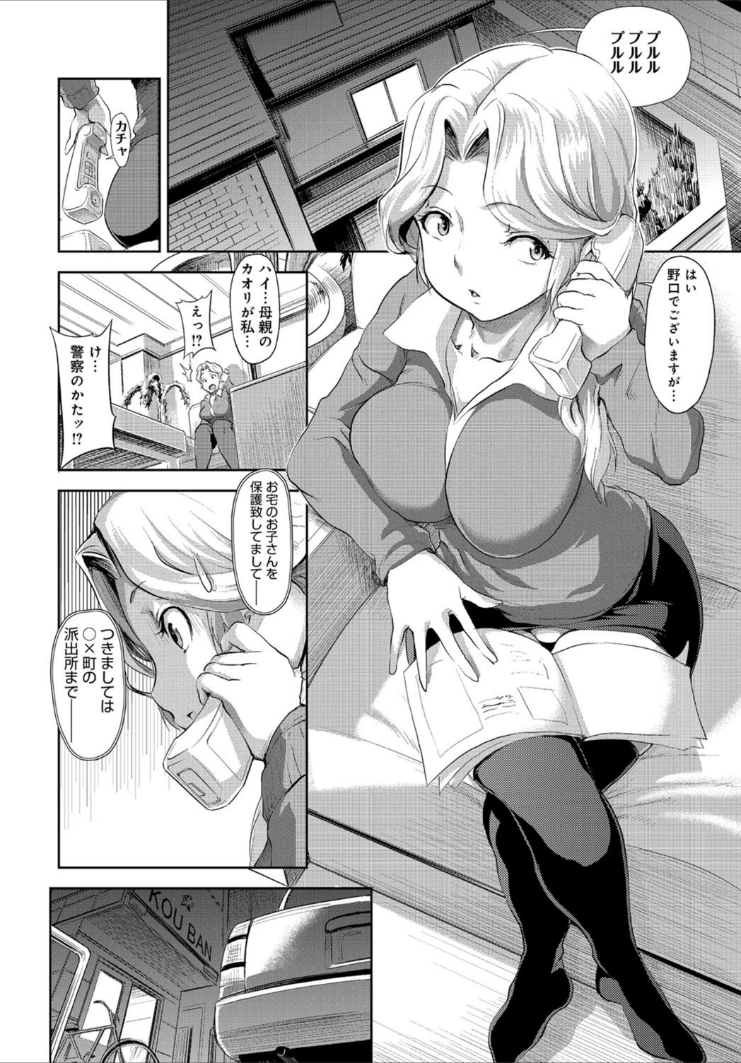 試し読み 2枚目