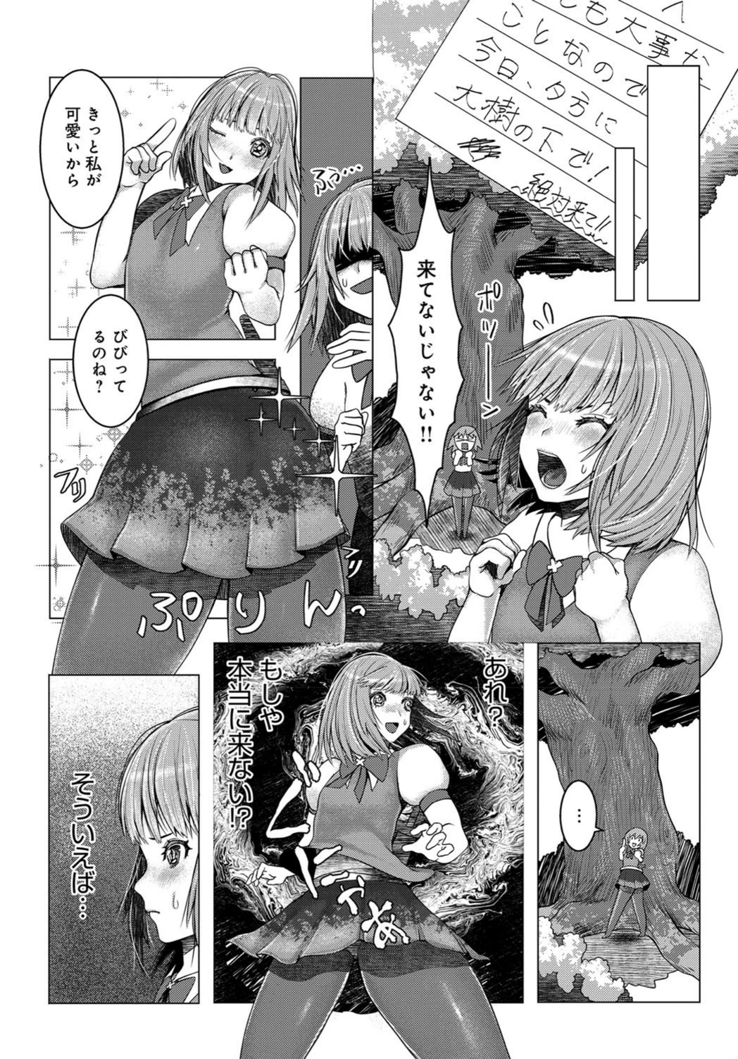 試し読み 2枚目