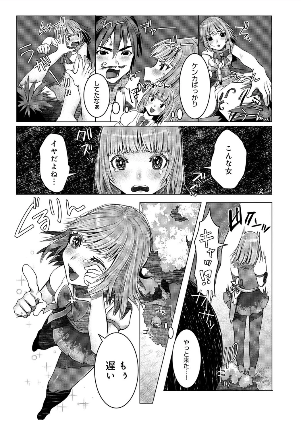 試し読み 3枚目
