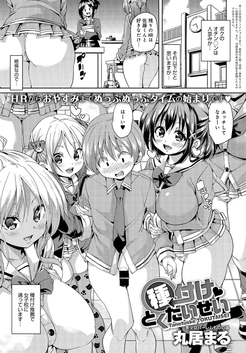 試し読み 1枚目