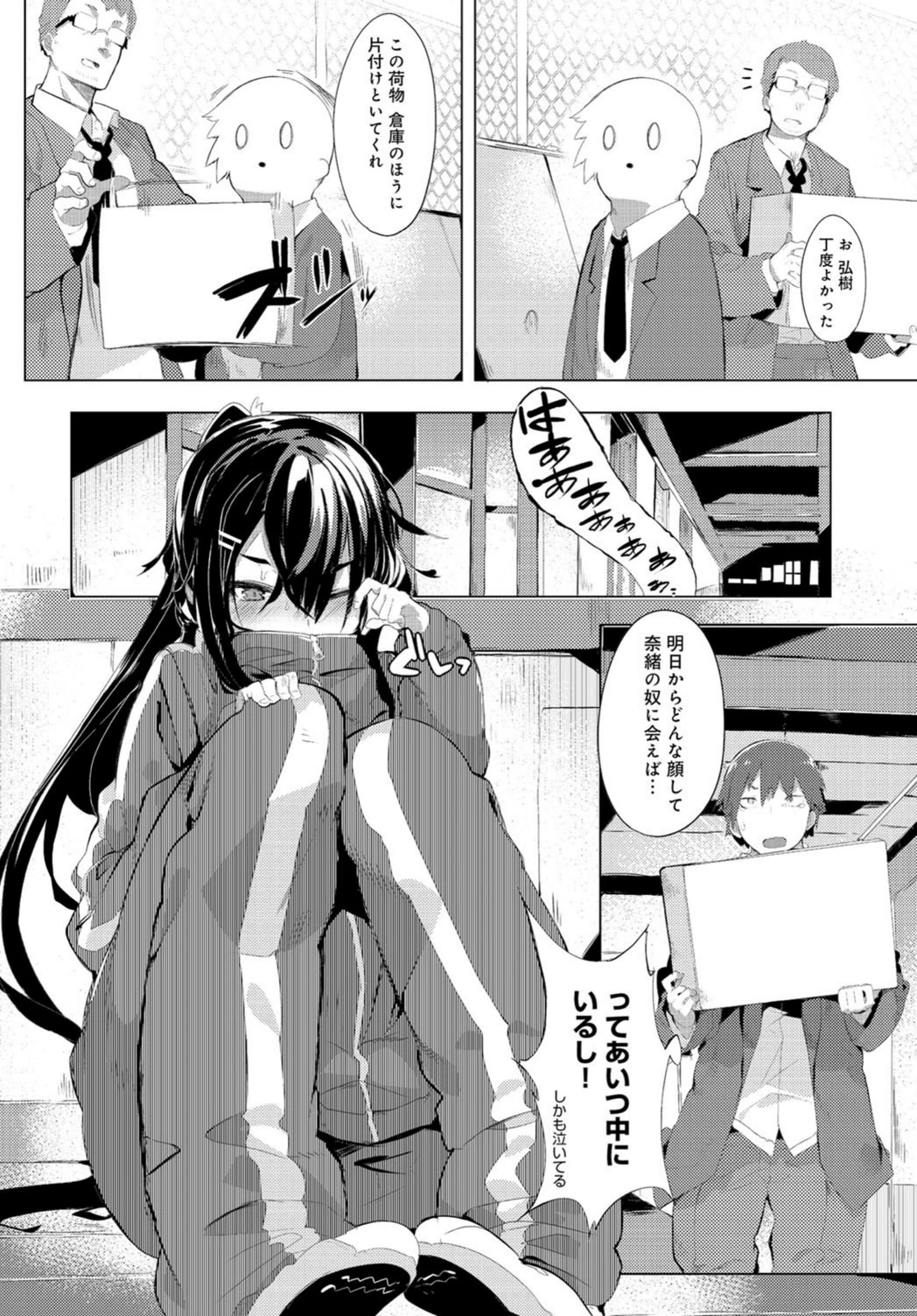 試し読み 2枚目