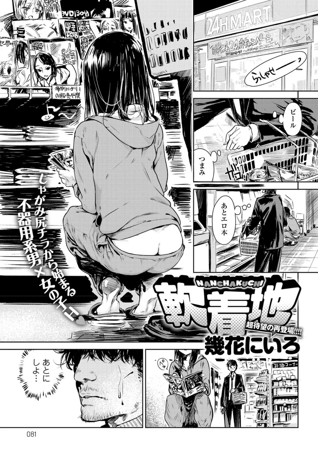 試し読み 1枚目
