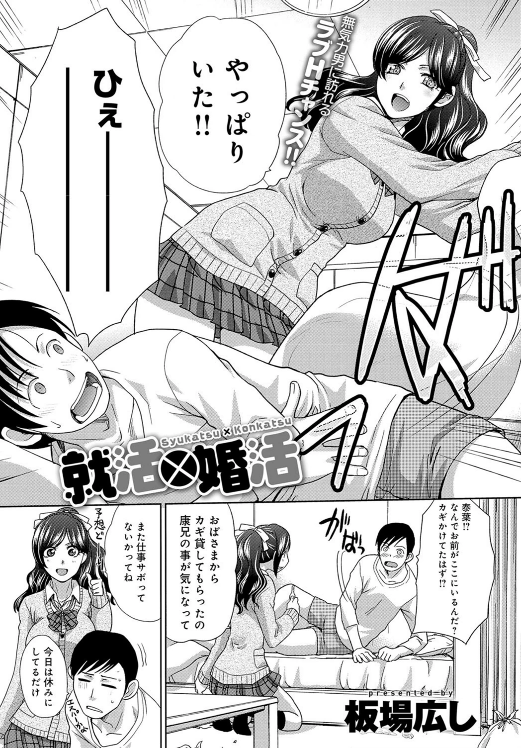 試し読み 2枚目