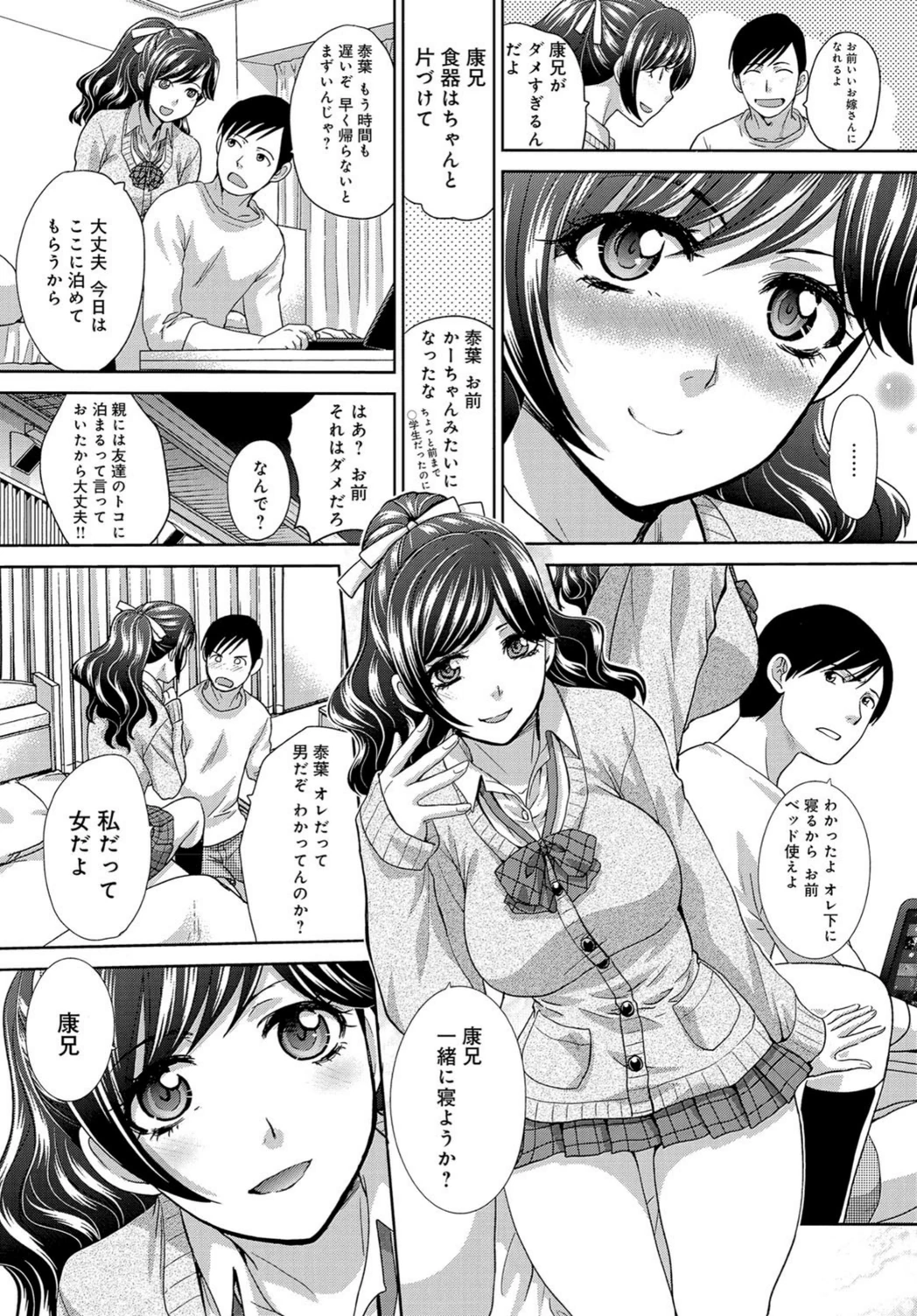 試し読み 4枚目