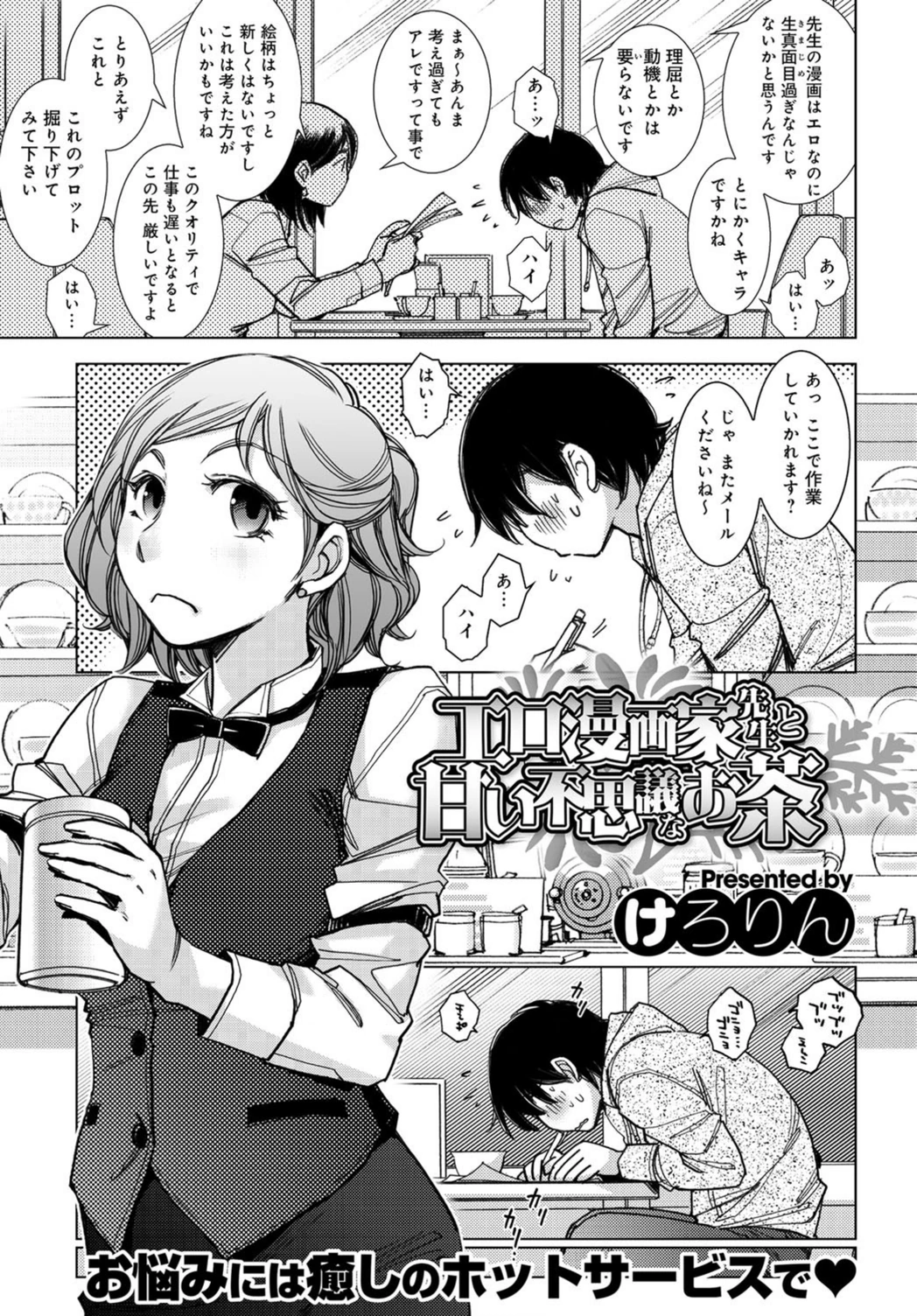 試し読み 1枚目