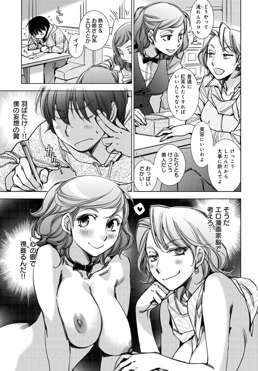 試し読み 3枚目