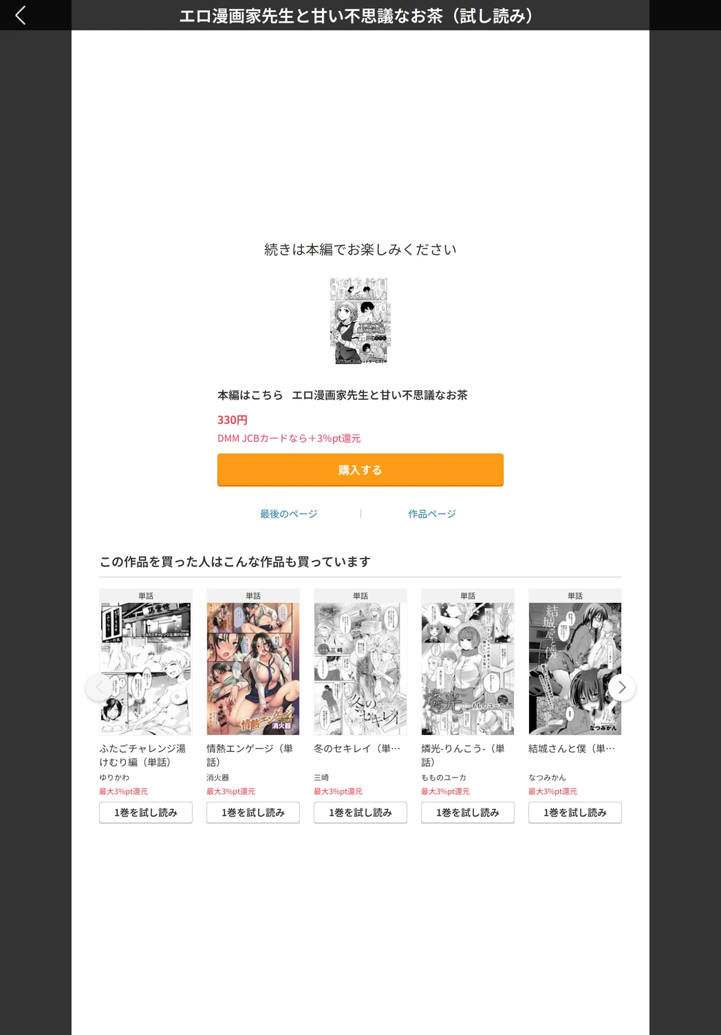 試し読み 5枚目