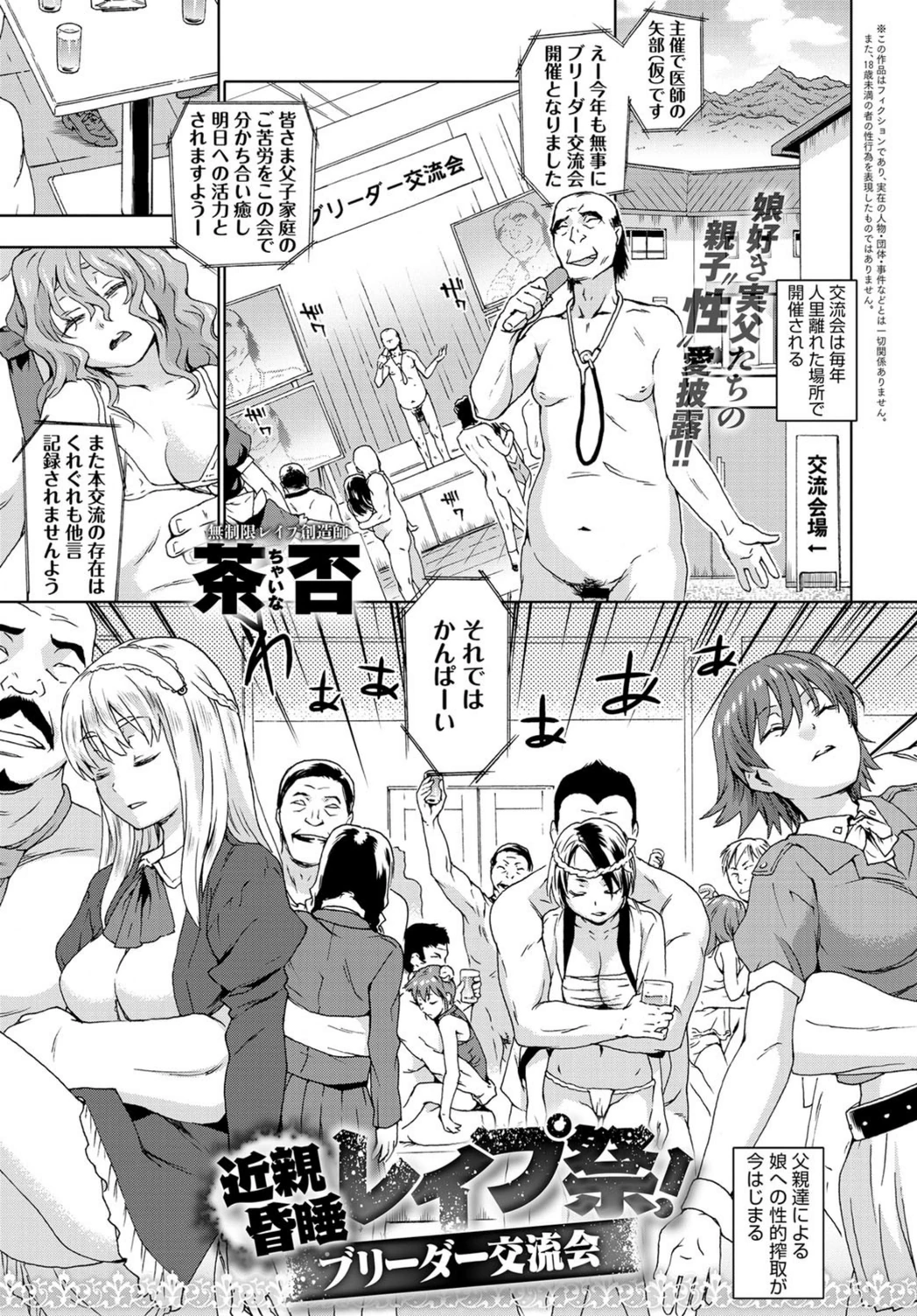 試し読み 1枚目
