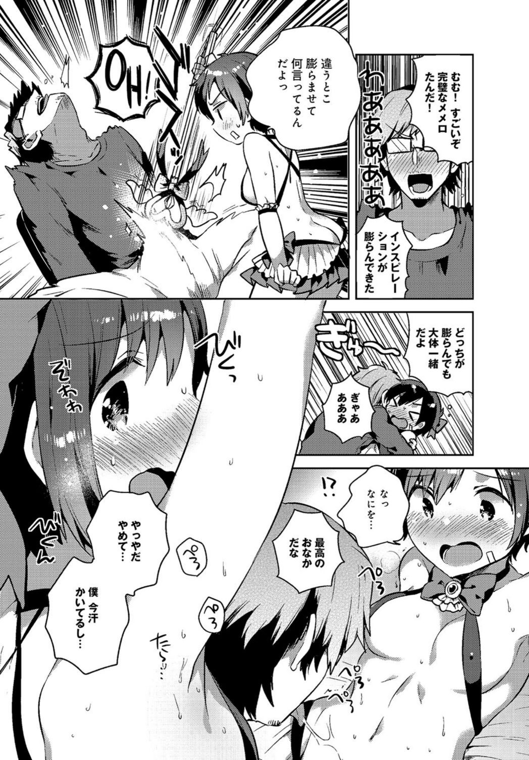 試し読み 6枚目