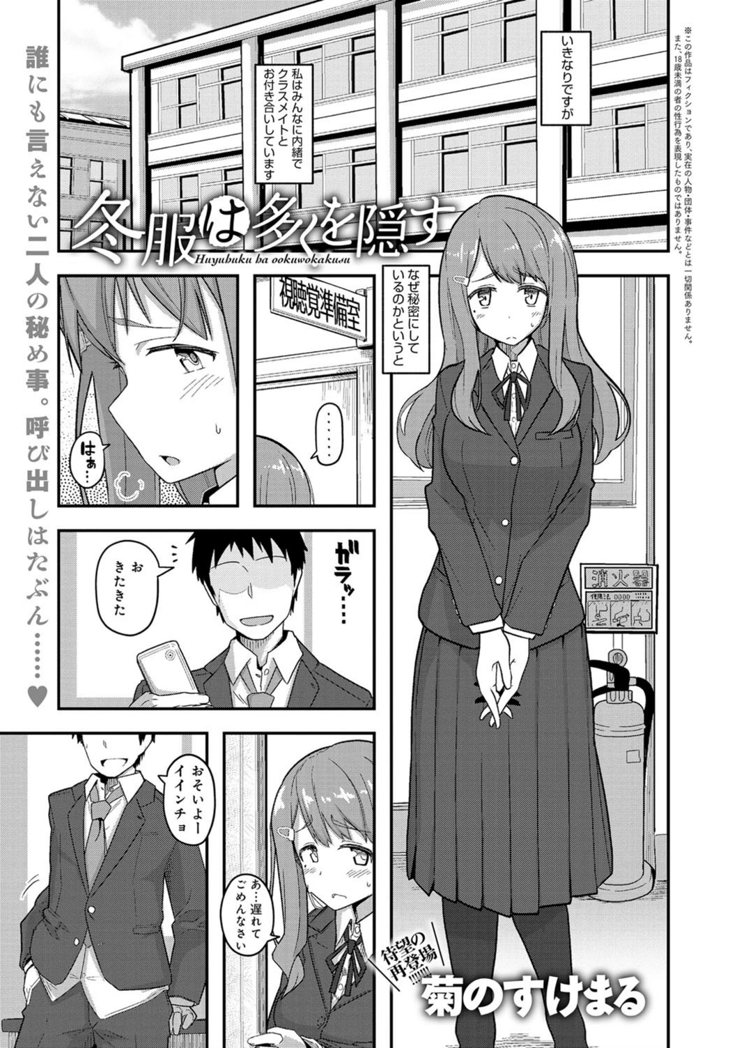 試し読み 1枚目