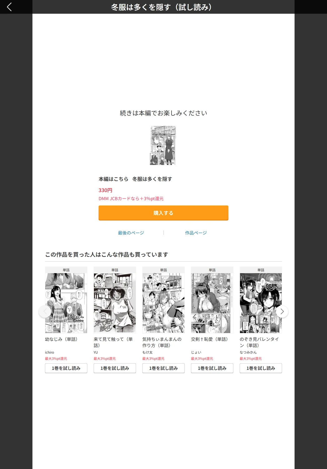 試し読み 5枚目