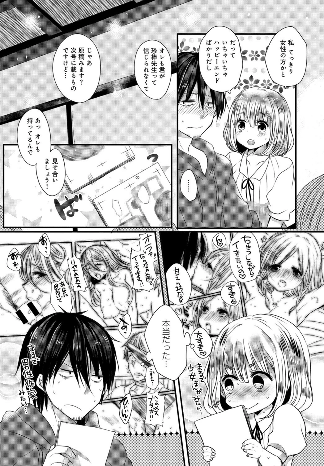 試し読み 4枚目