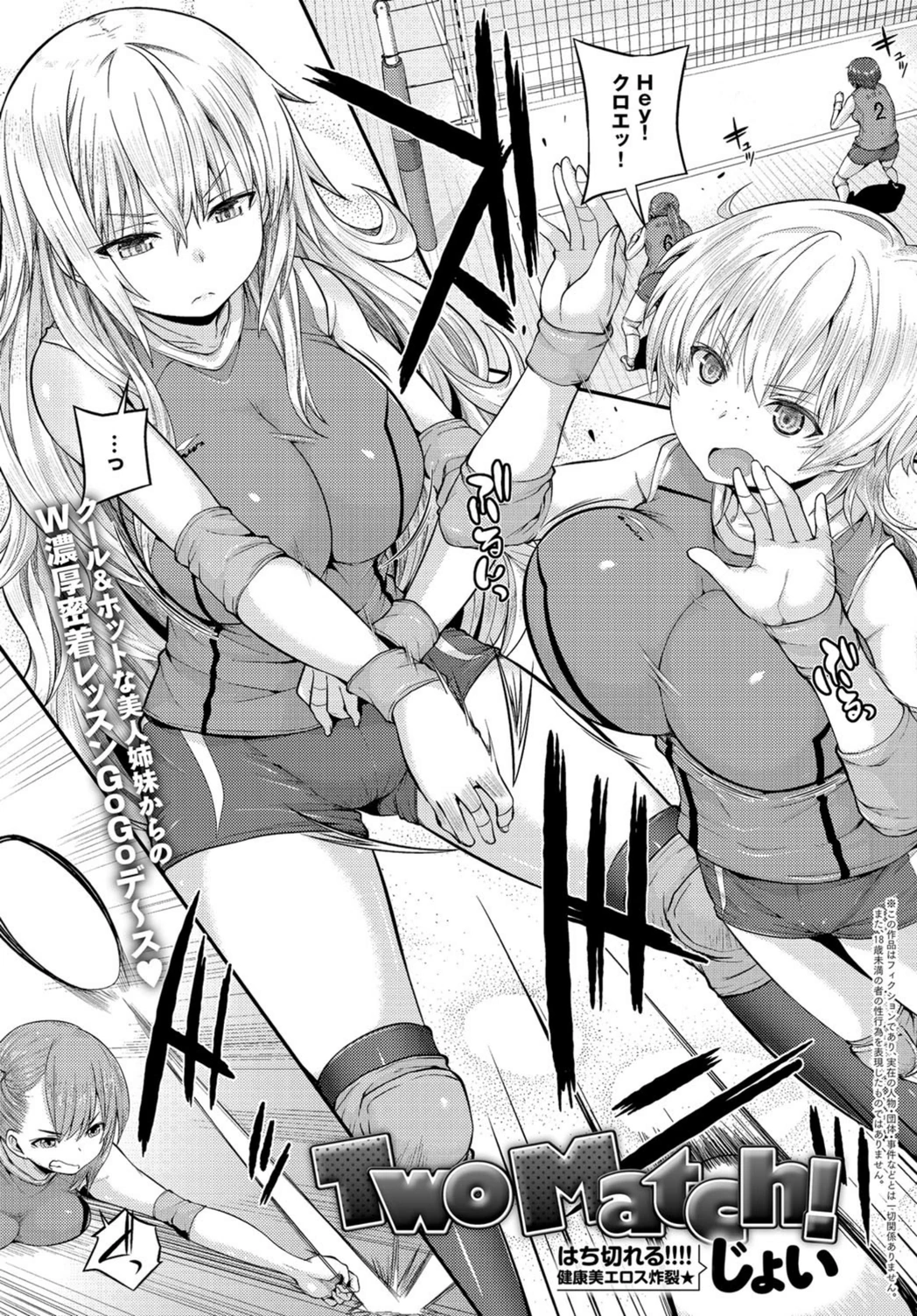 試し読み 1枚目
