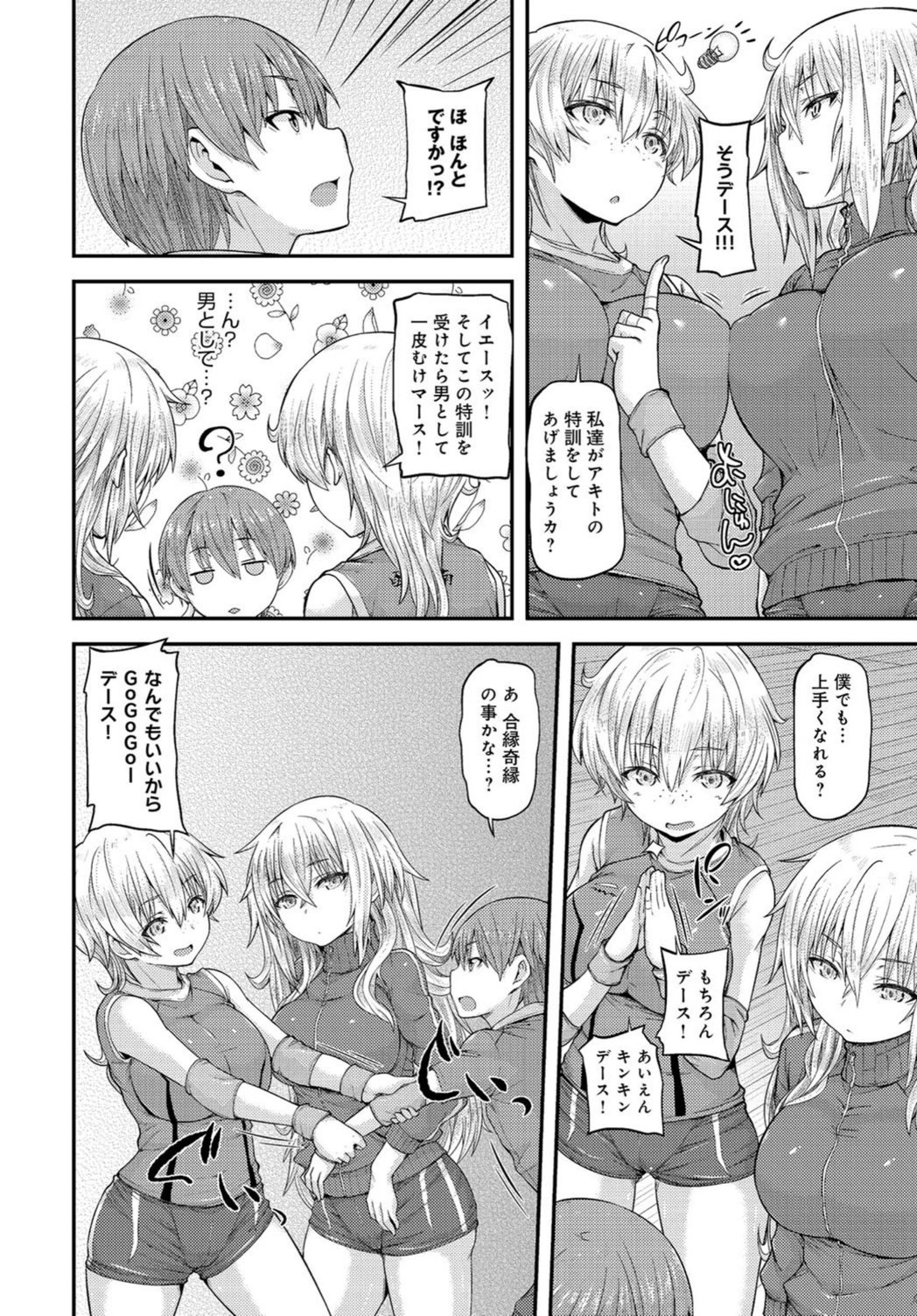 試し読み 6枚目