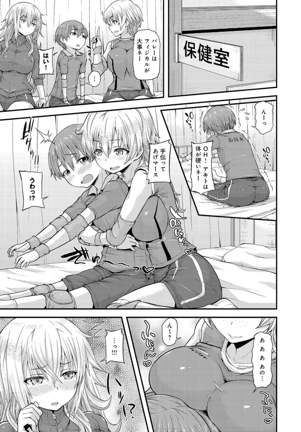 試し読み 7枚目