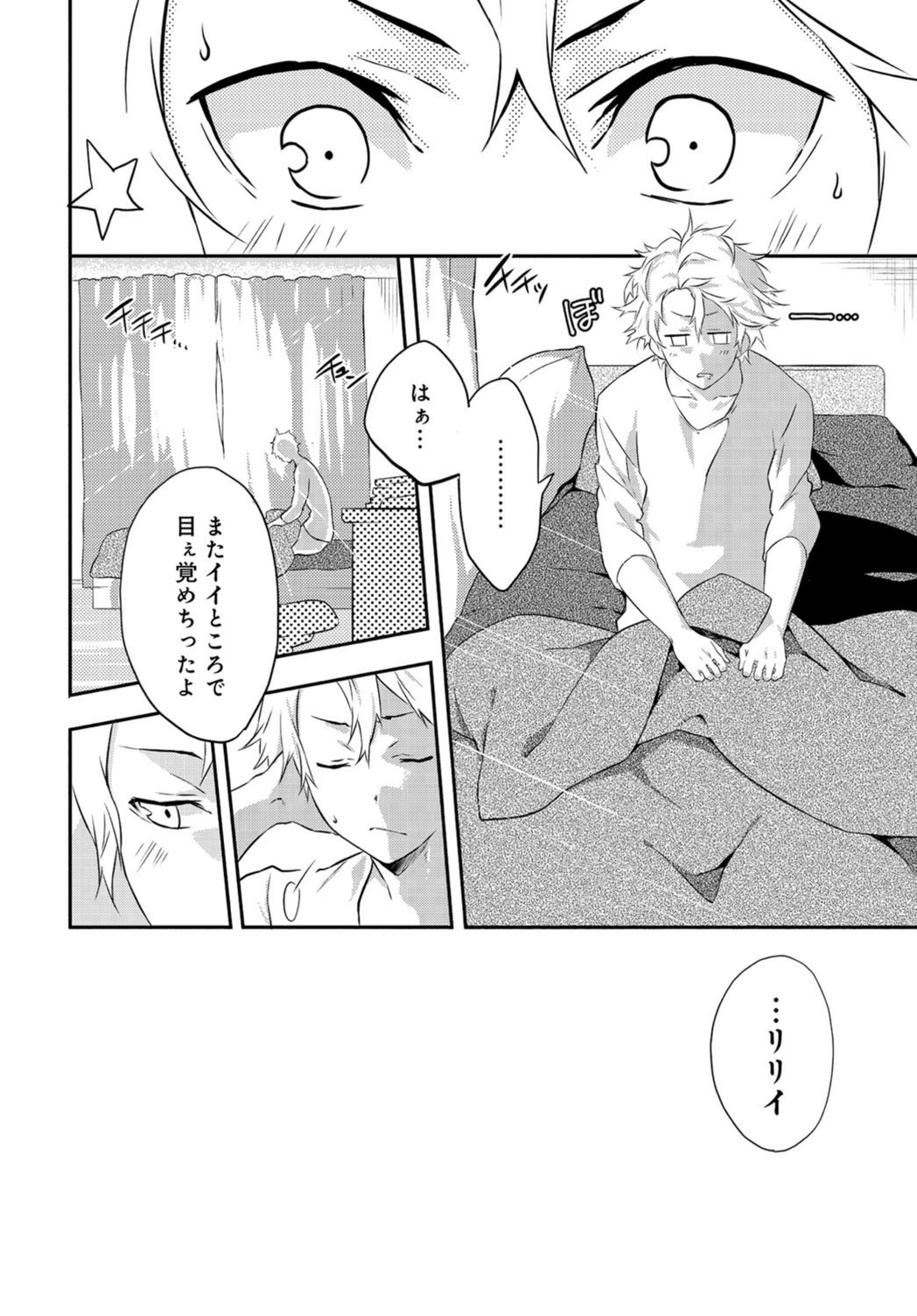 試し読み 2枚目
