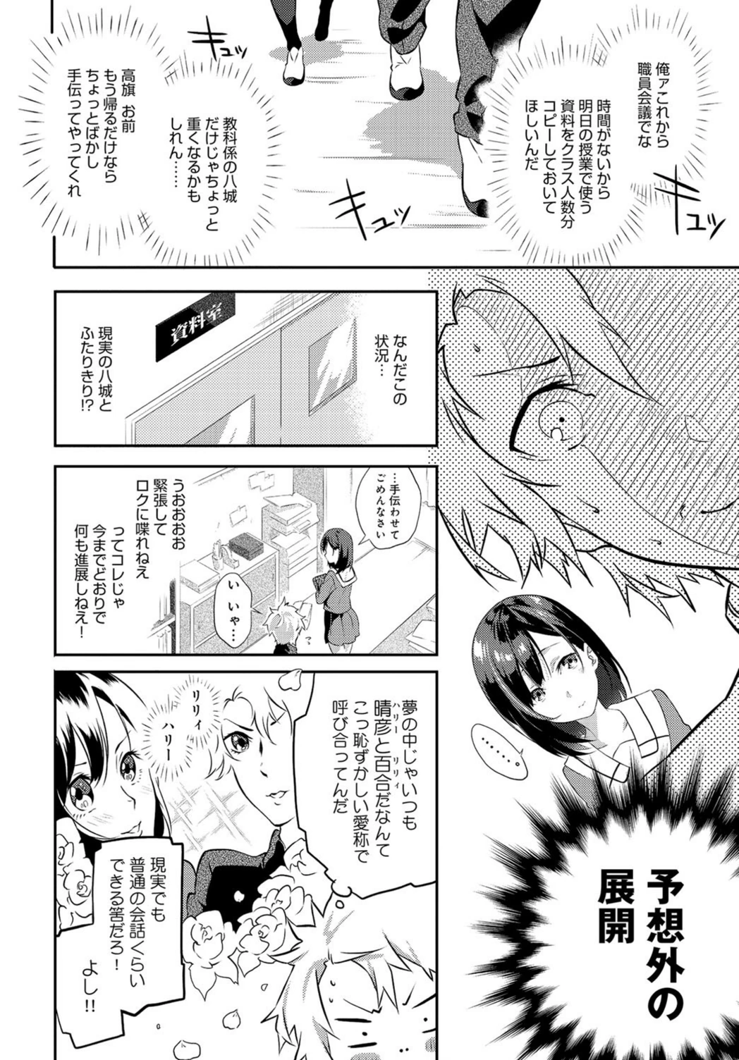 試し読み 6枚目