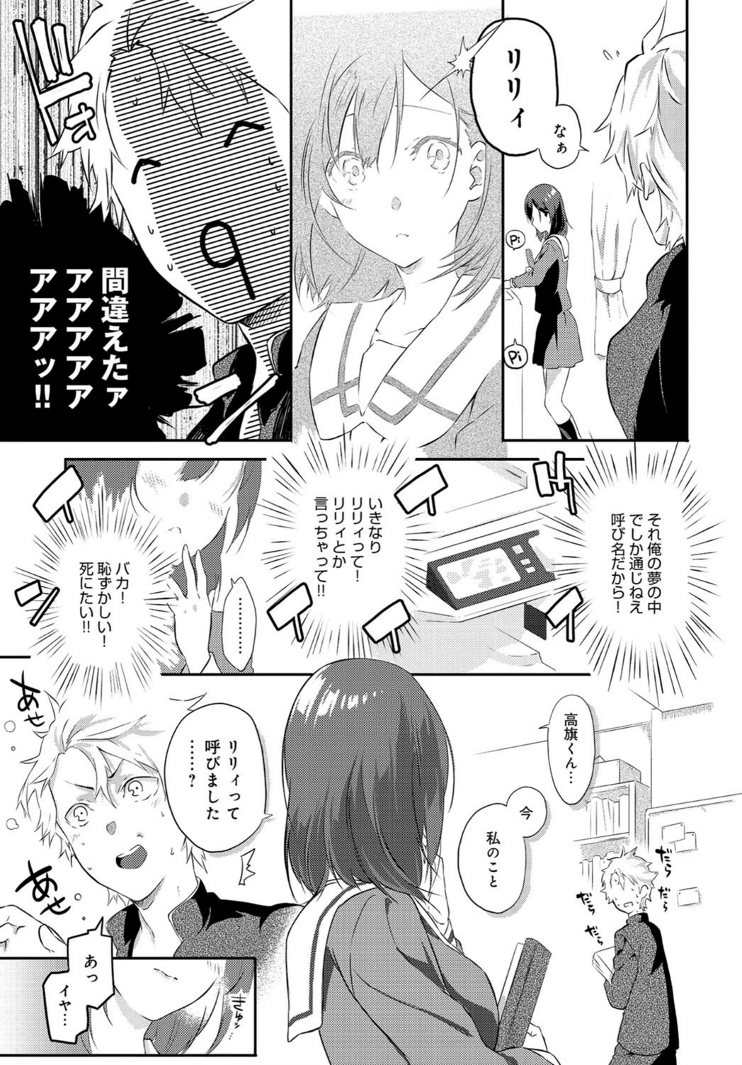 試し読み 7枚目