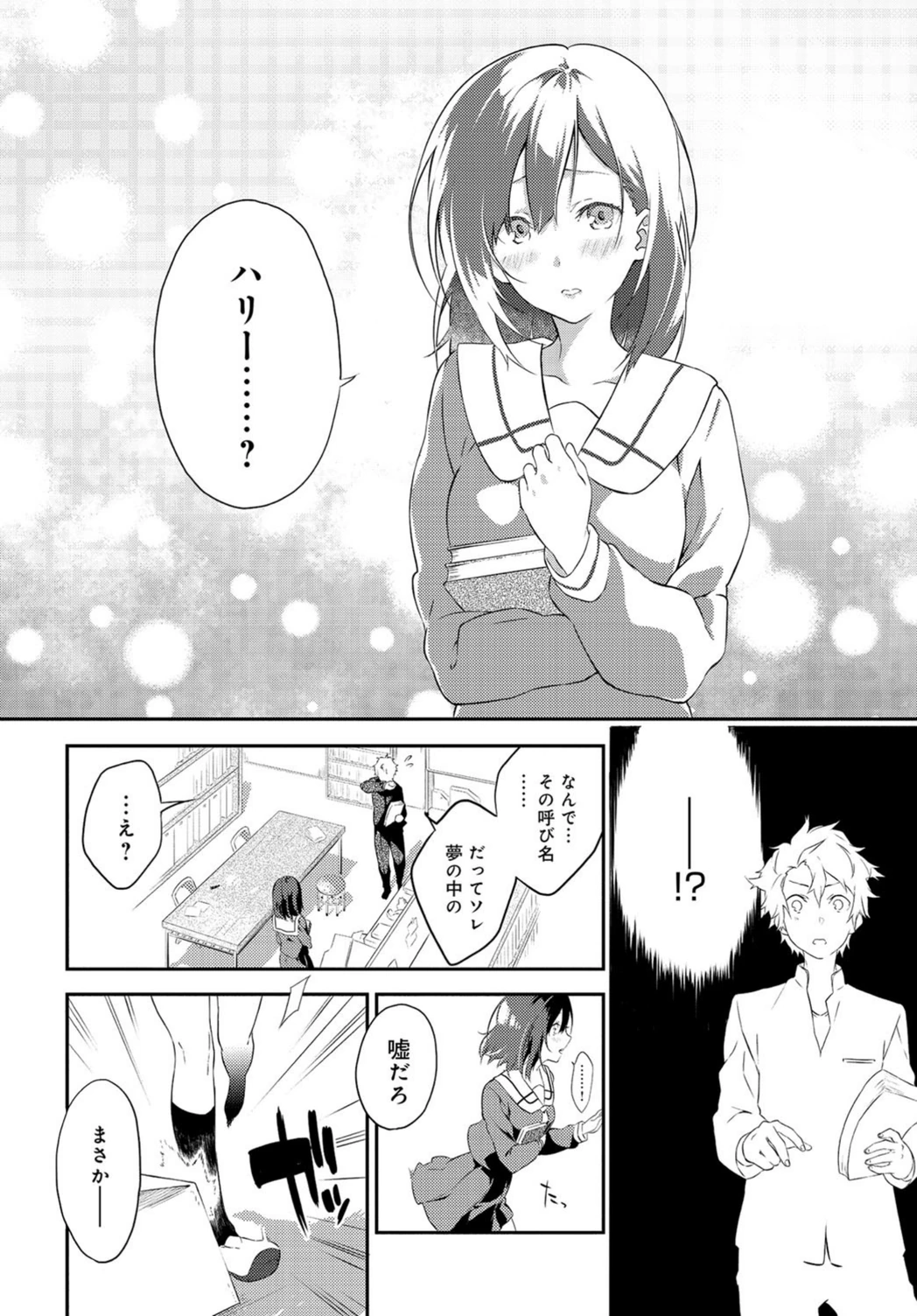 試し読み 8枚目