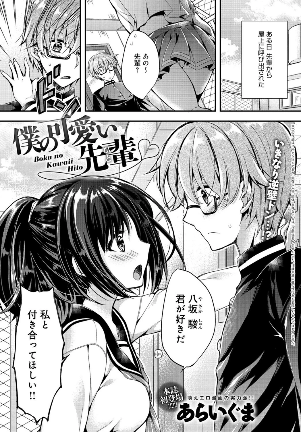 試し読み 1枚目