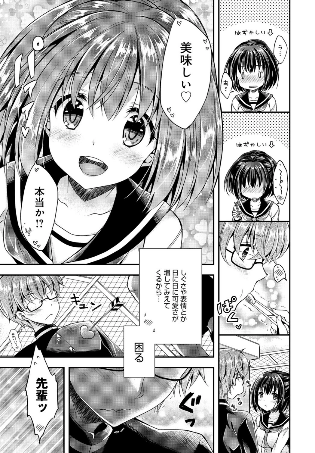 試し読み 5枚目