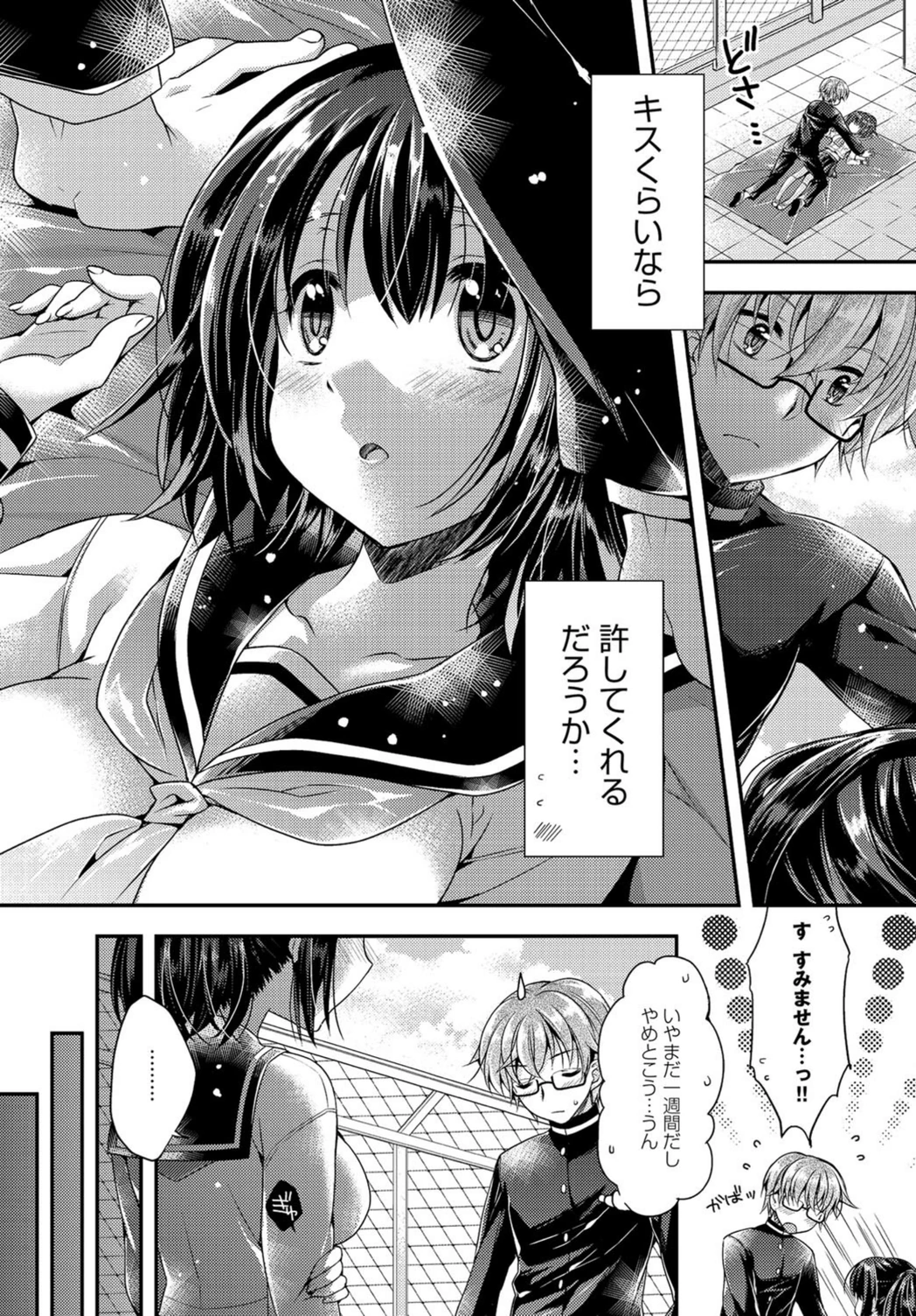 試し読み 6枚目