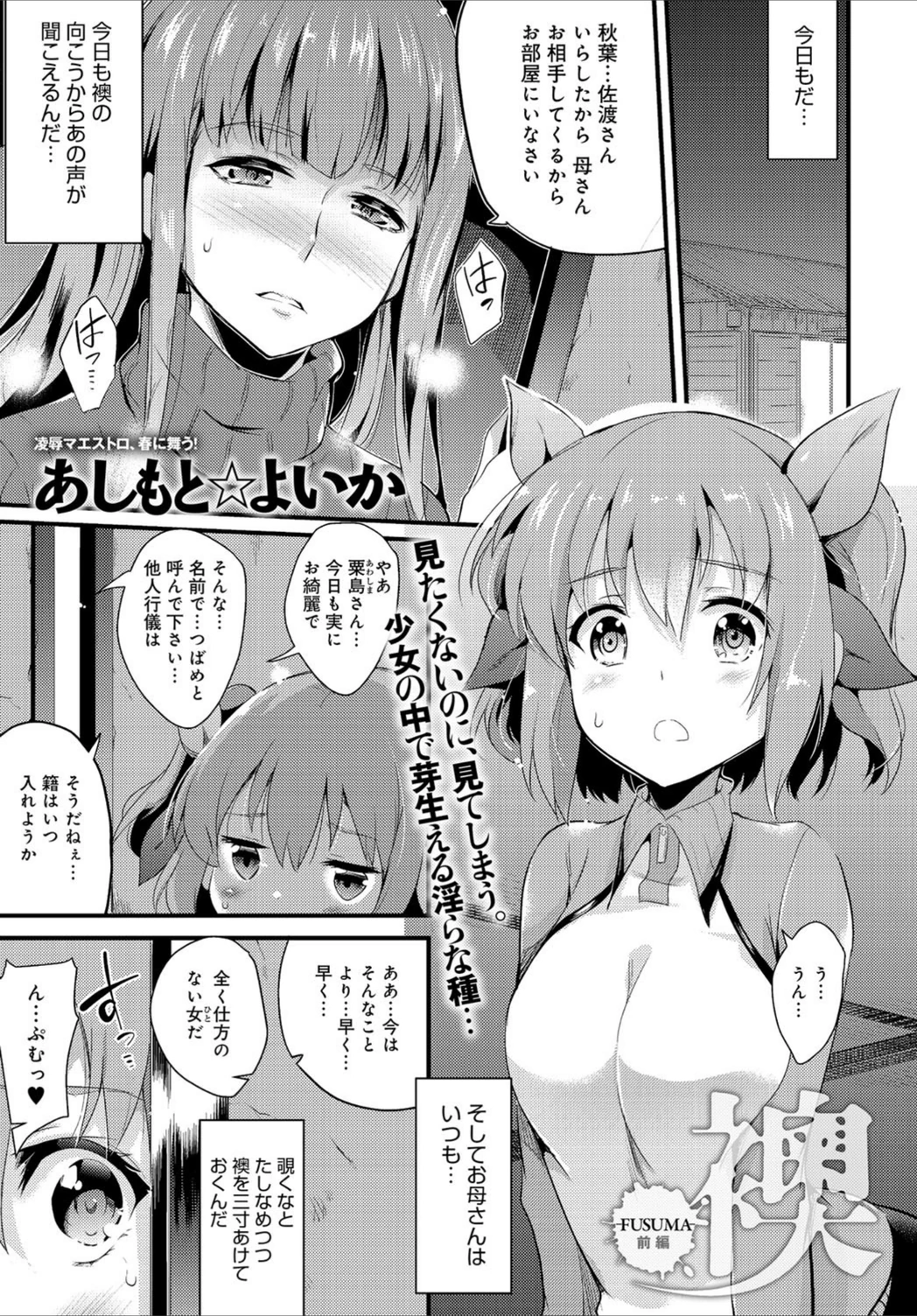 試し読み 6枚目