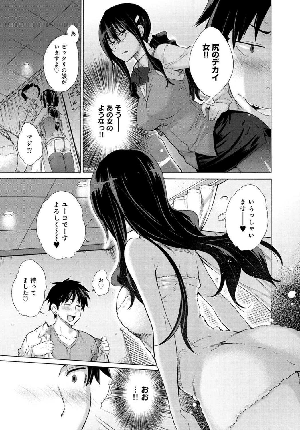 試し読み 3枚目