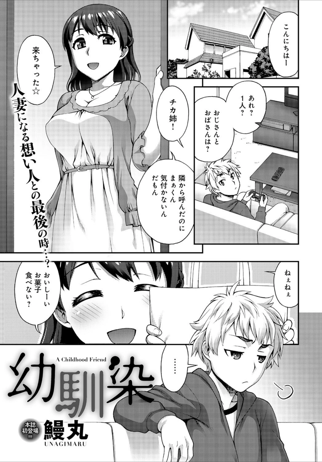 試し読み 1枚目