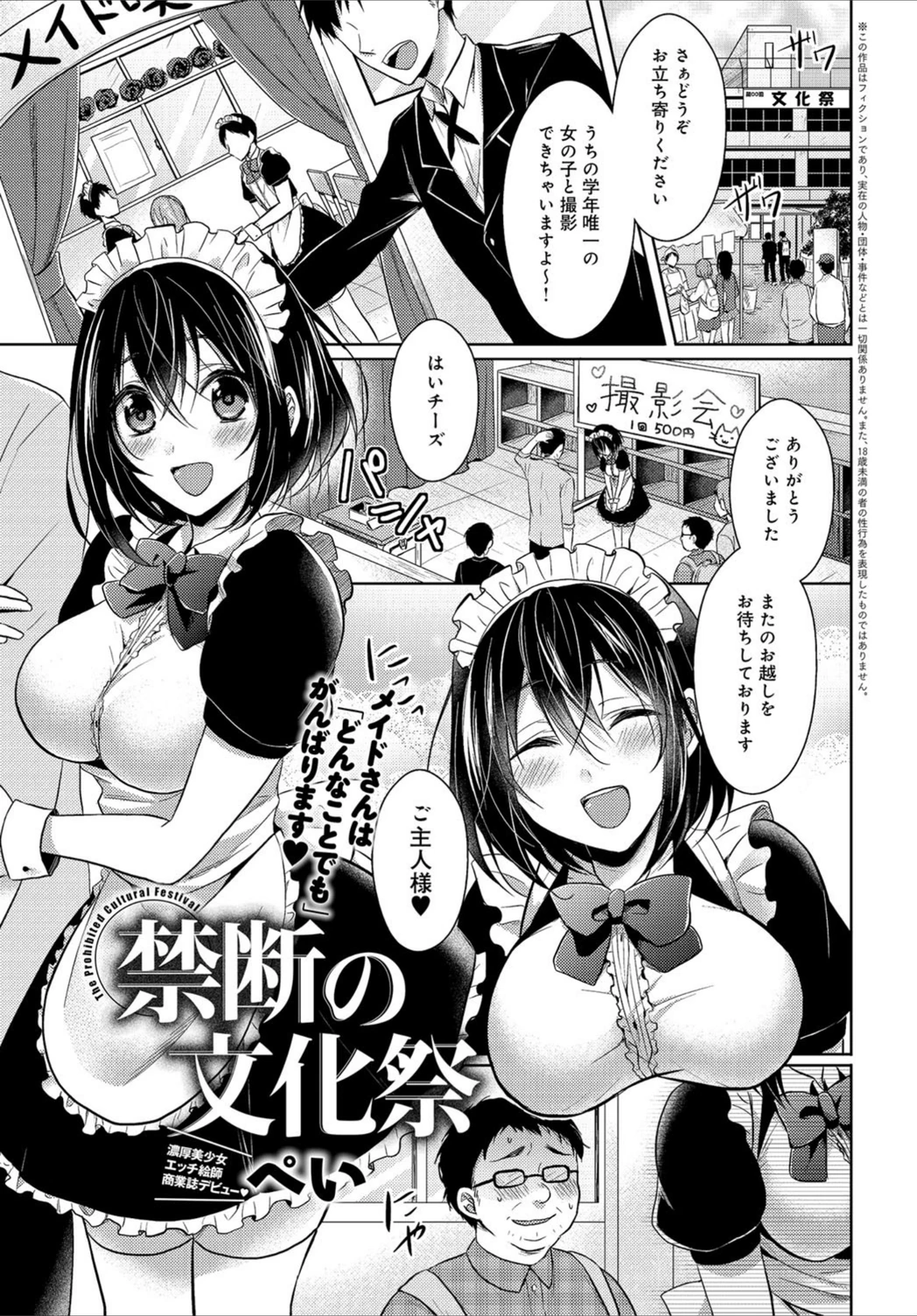 試し読み 1枚目