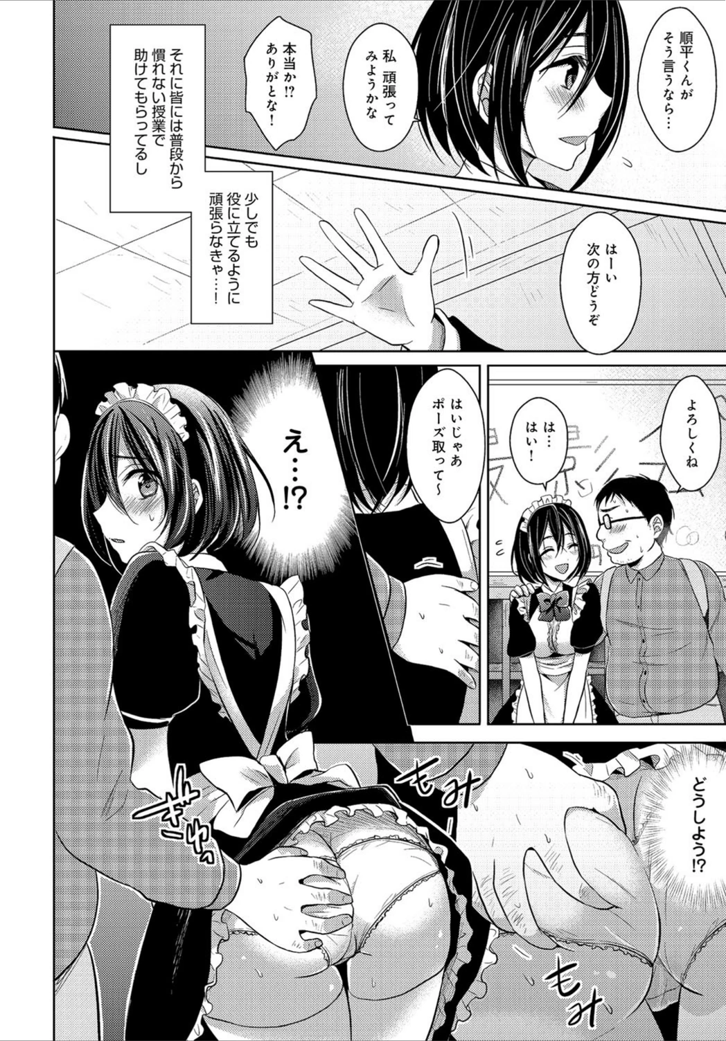 試し読み 4枚目