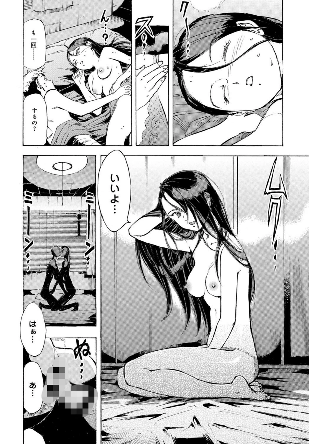 試し読み 4枚目