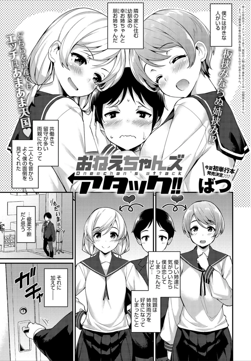 試し読み 1枚目