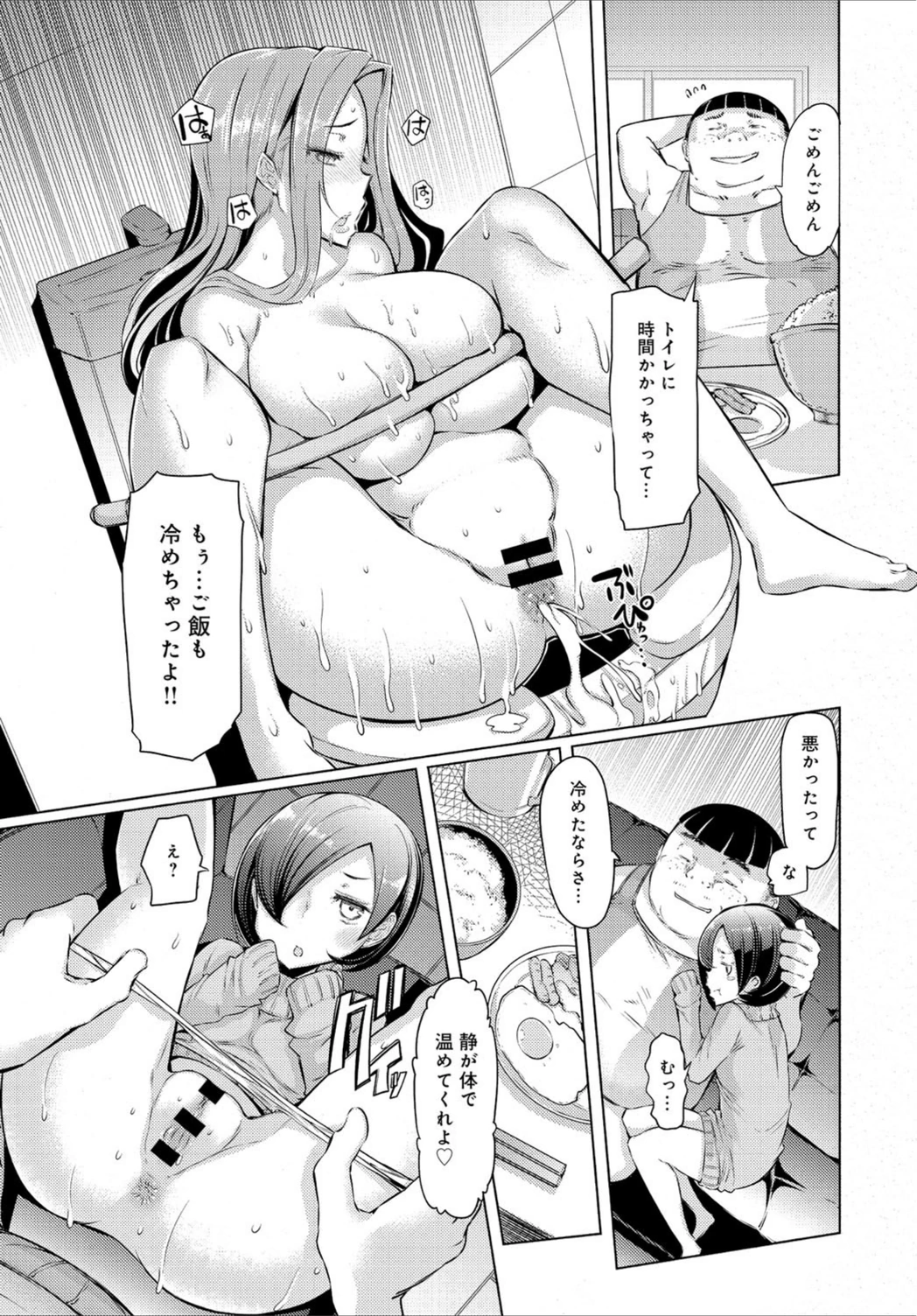 試し読み 8枚目