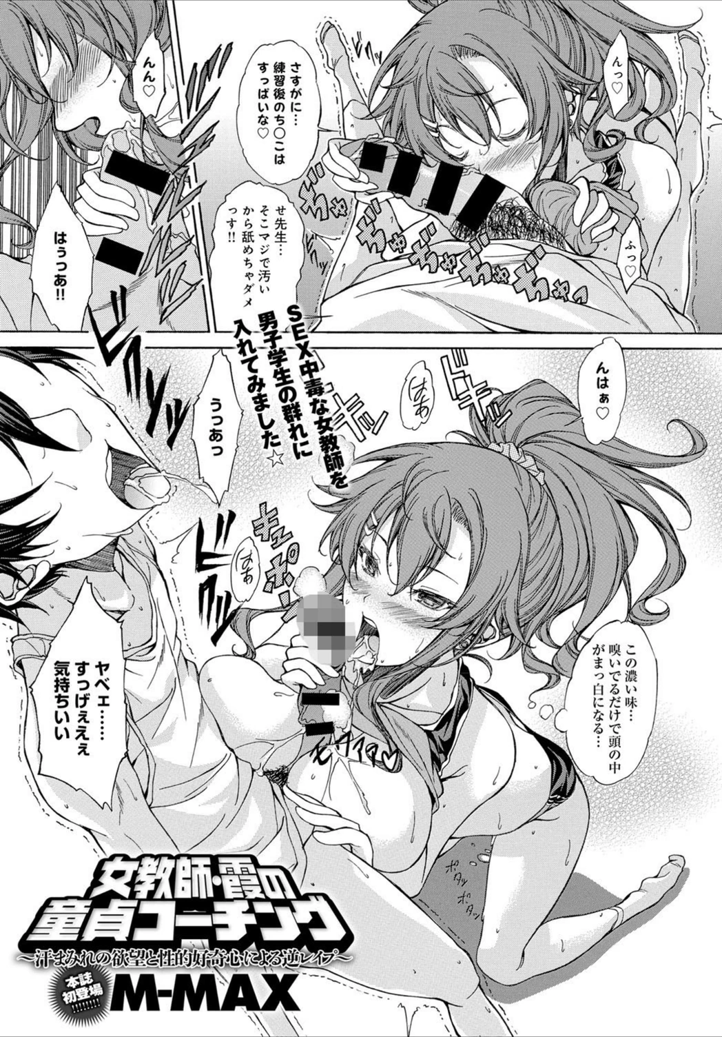 試し読み 1枚目