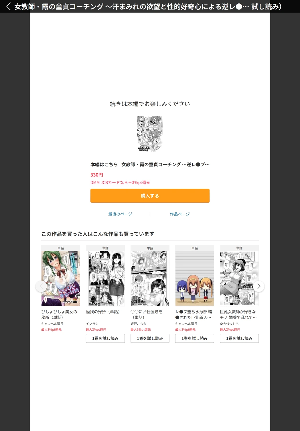 試し読み 5枚目