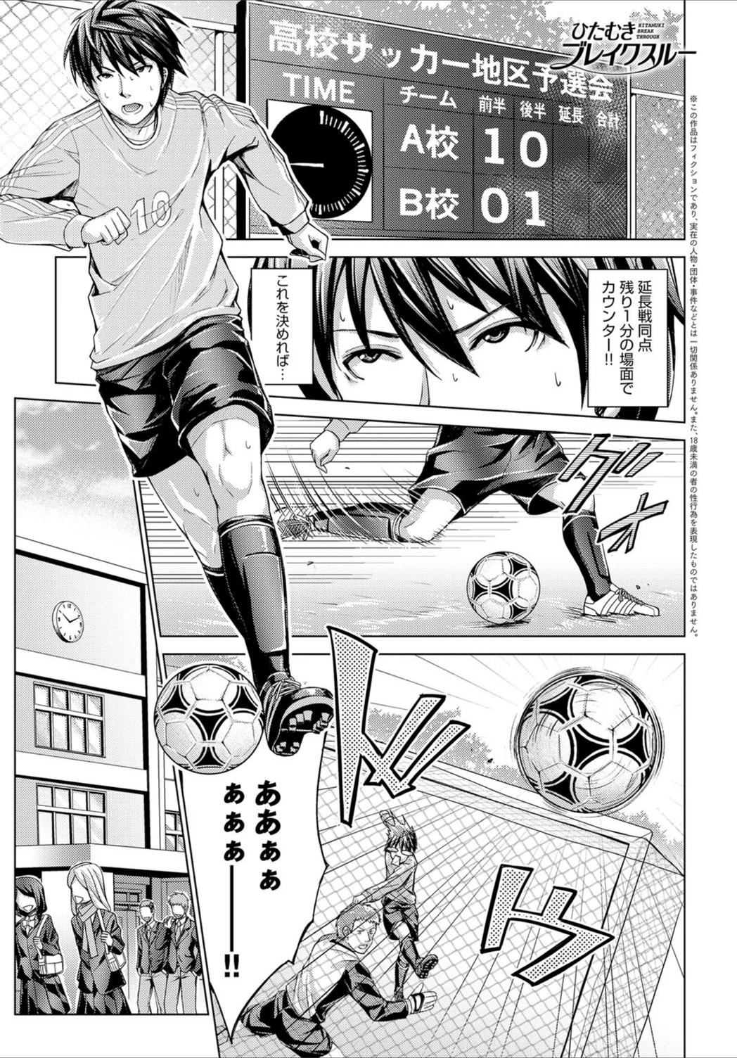 試し読み 1枚目