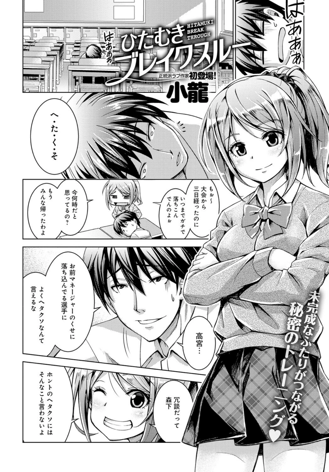 試し読み 2枚目