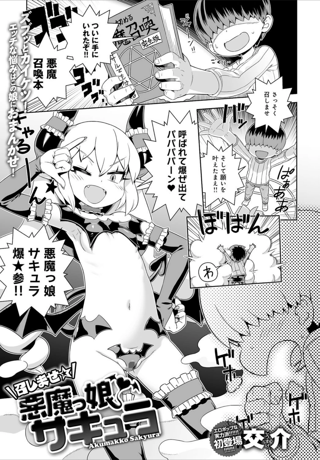 試し読み 1枚目