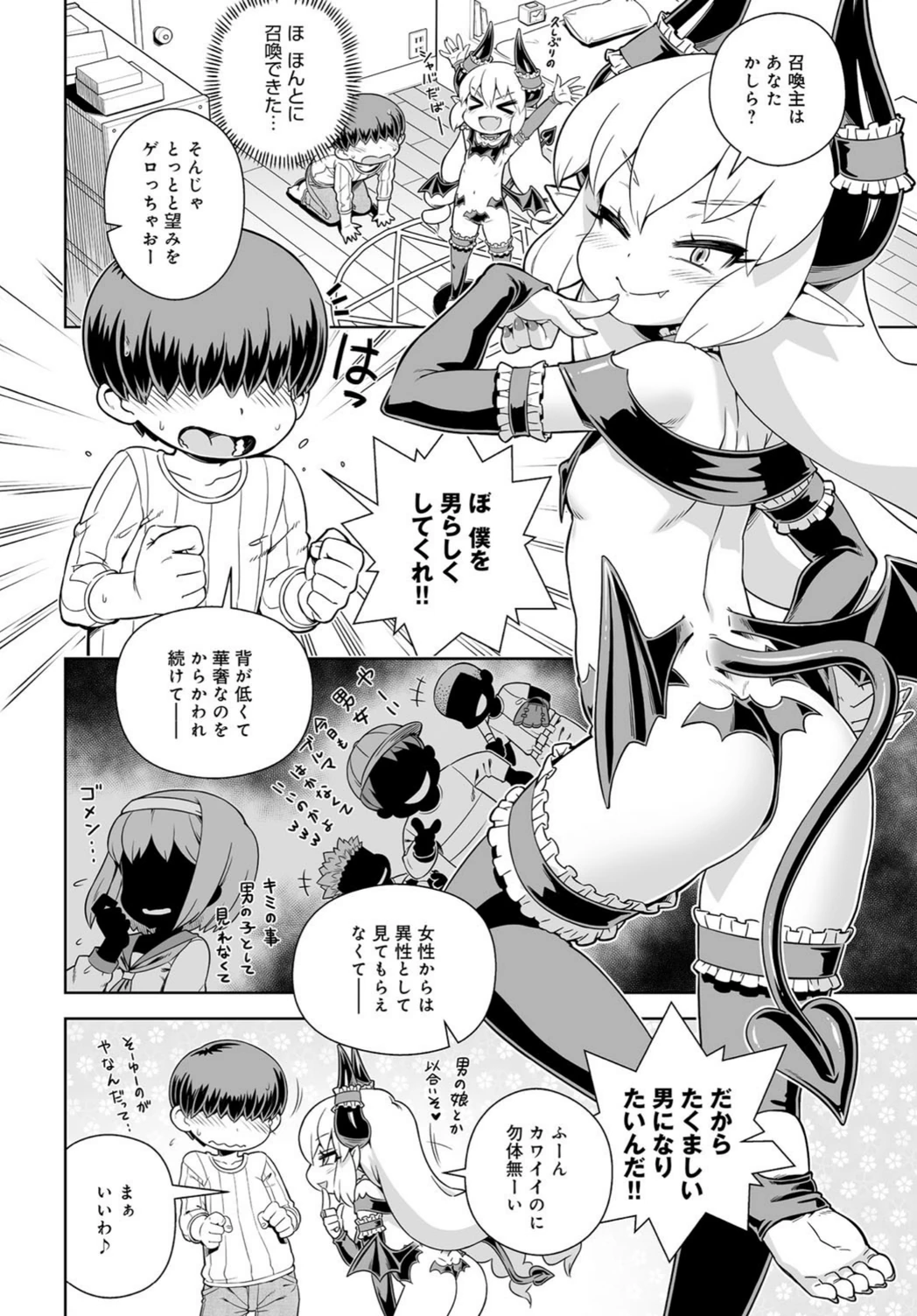試し読み 2枚目