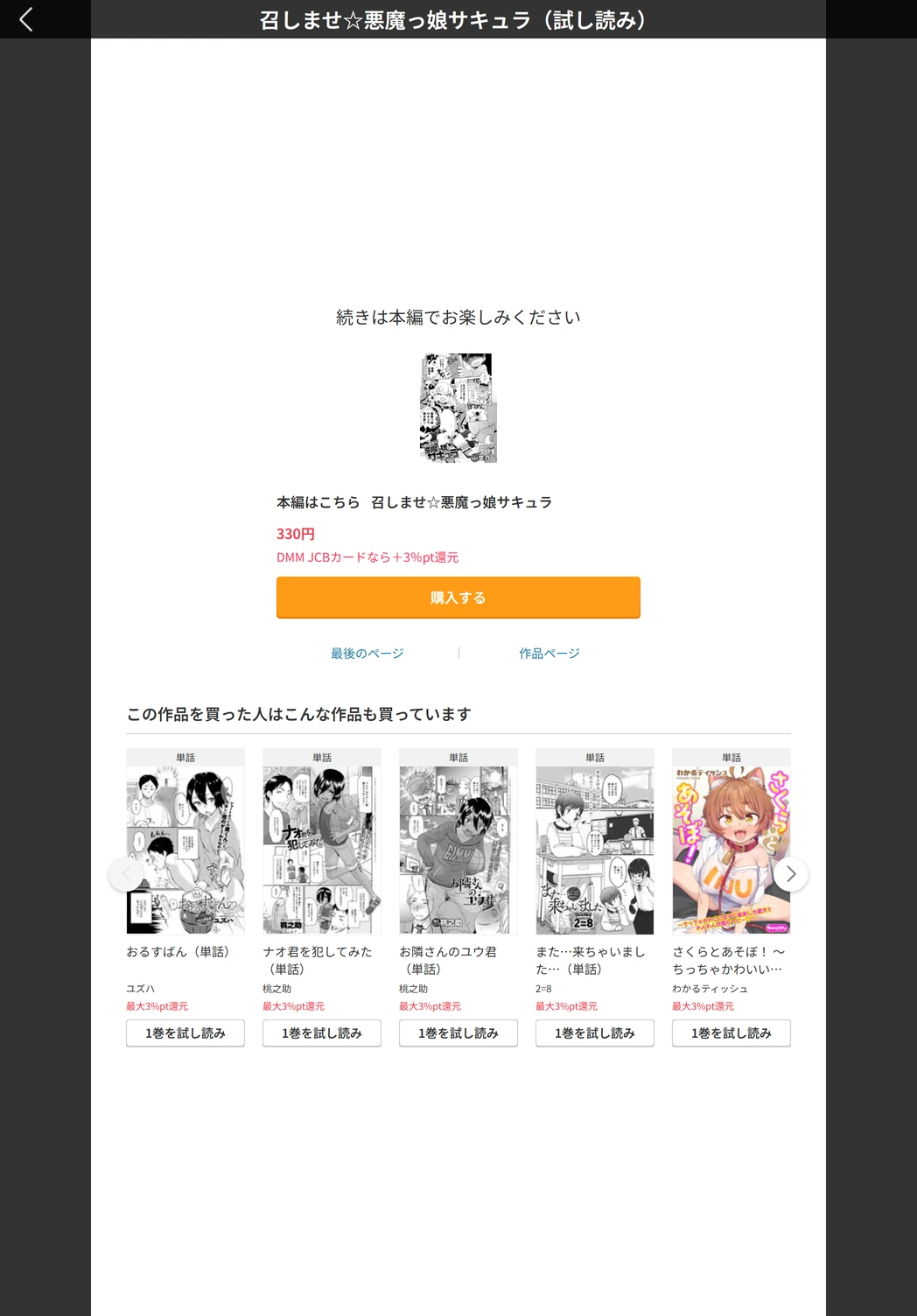 試し読み 5枚目