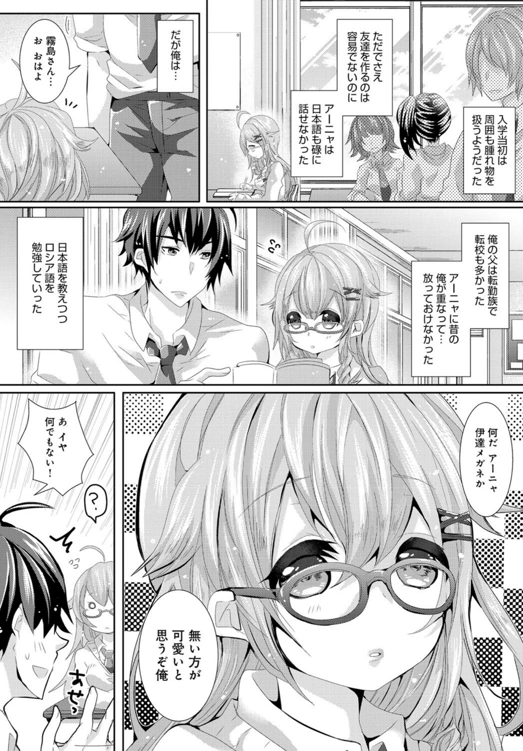 試し読み 2枚目