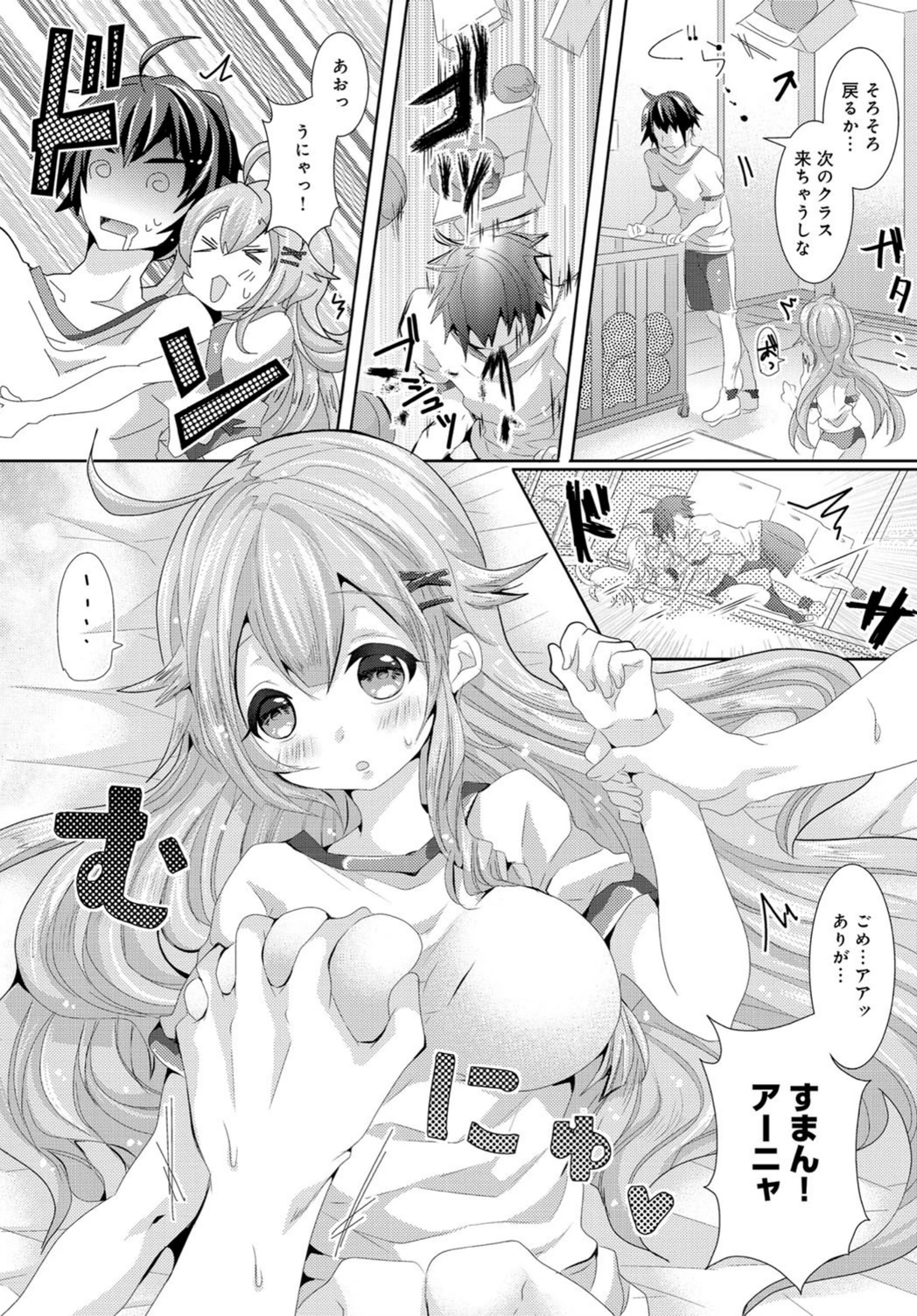 試し読み 4枚目
