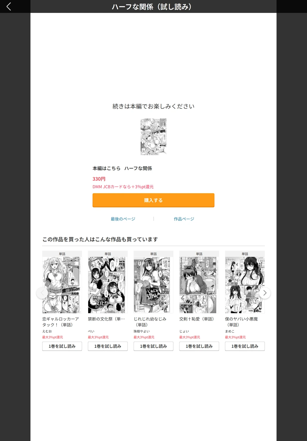 試し読み 5枚目