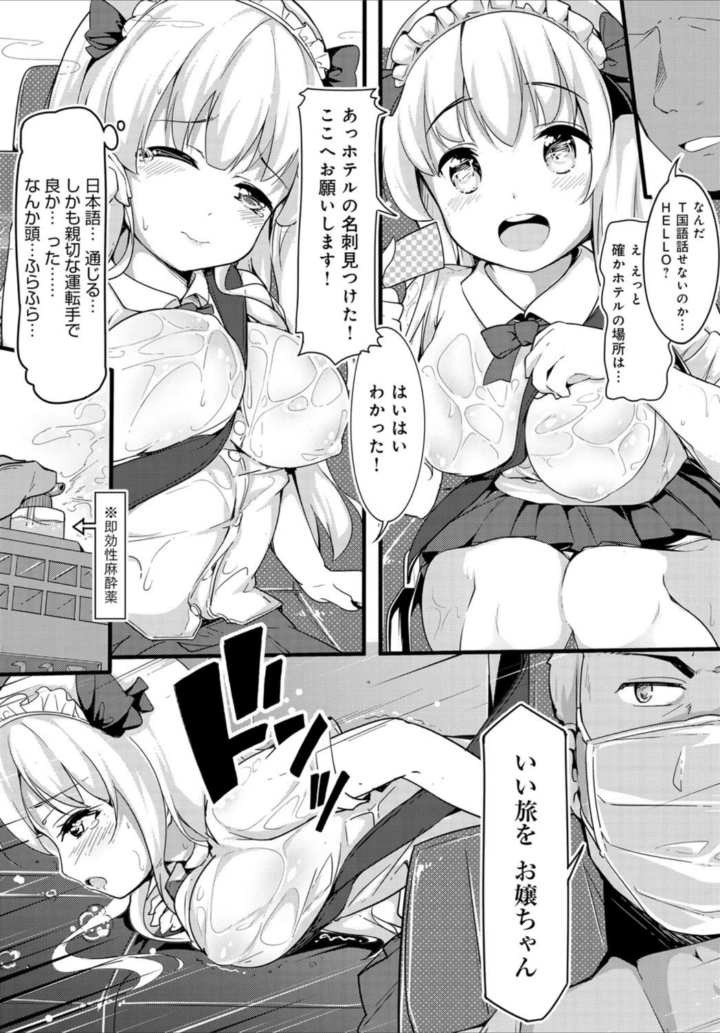 試し読み 2枚目