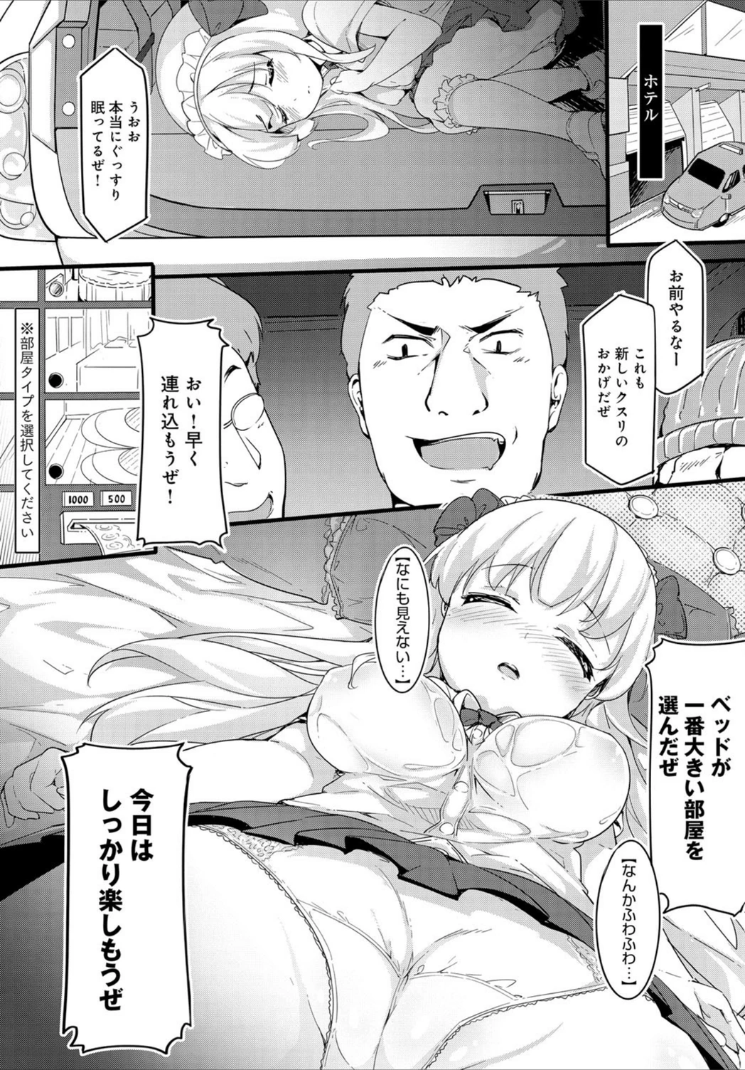 試し読み 3枚目